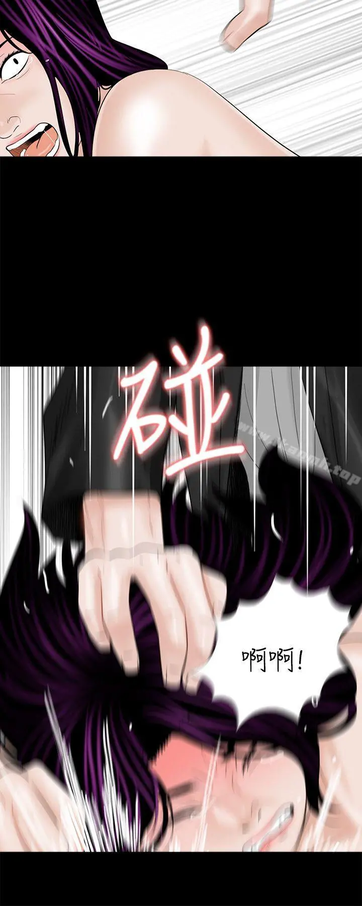 梦魇 第5话 第12页
