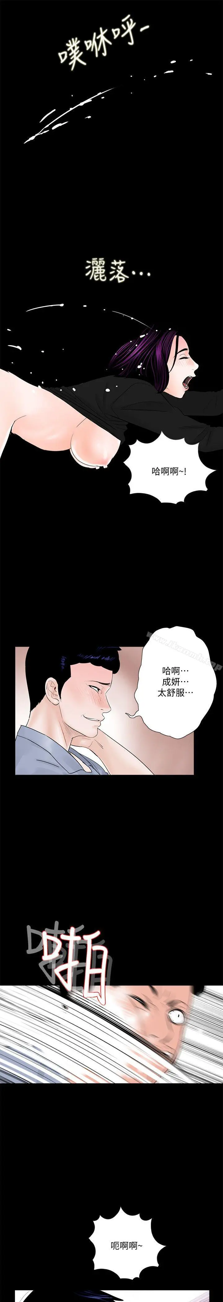 梦魇 第42话-成妍的嫉妒心(03) 第16页