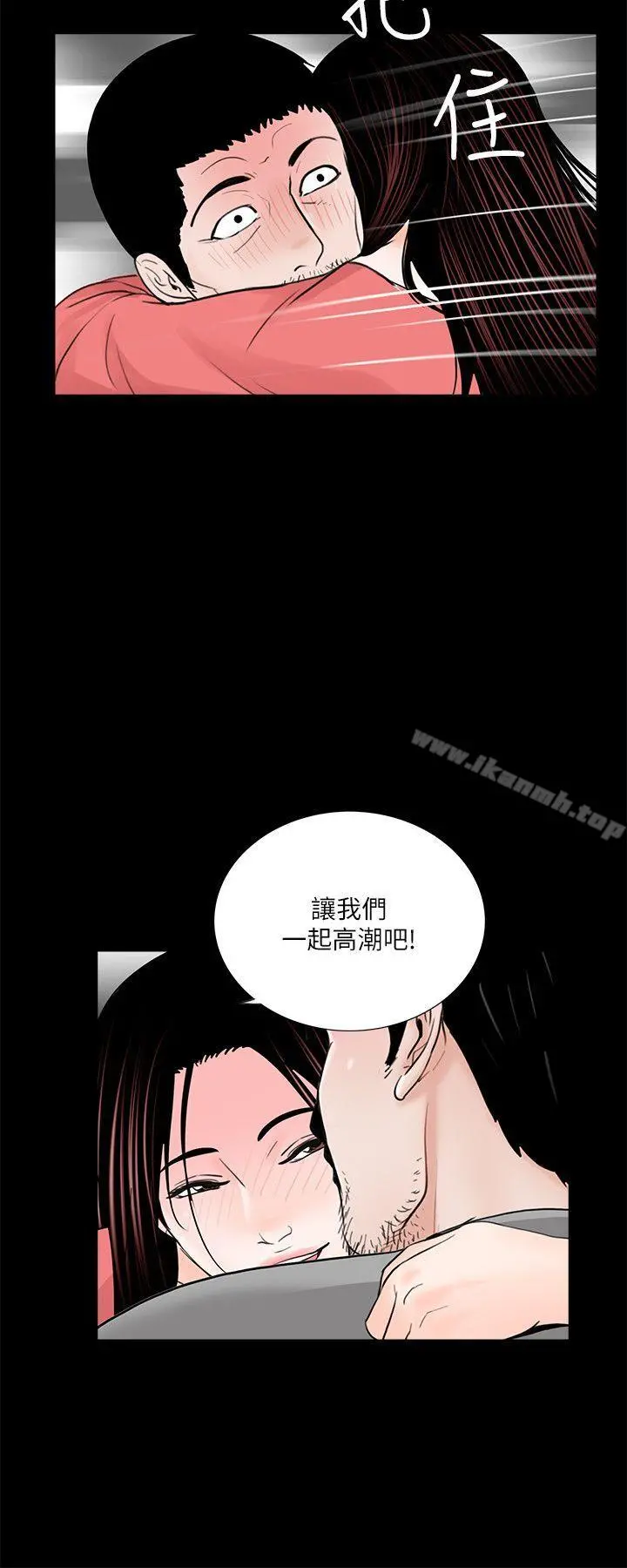 梦魇 第42话-成妍的嫉妒心(03) 第9页