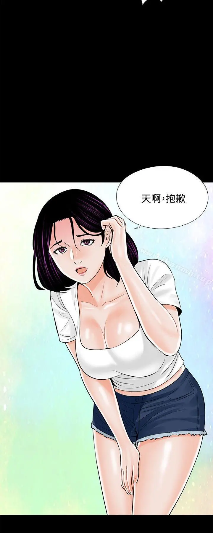 梦魇 第14话 第2页