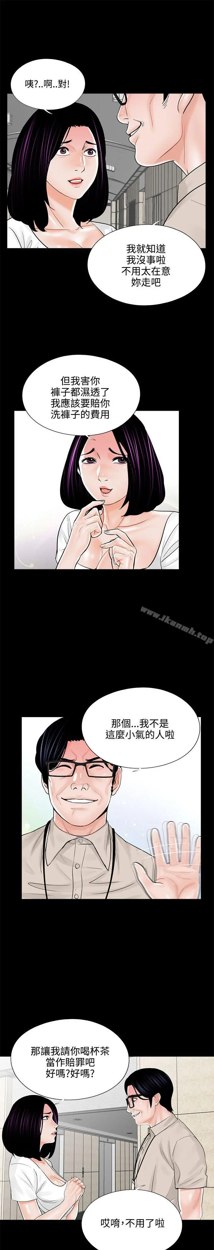 梦魇 第14话 第5页