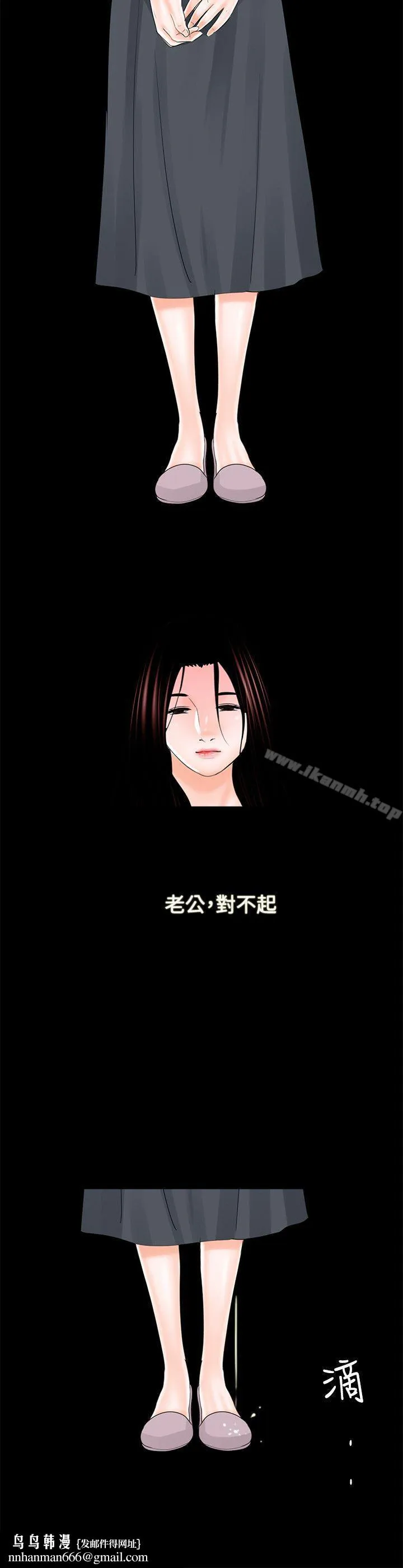梦魇 第14话 第26页