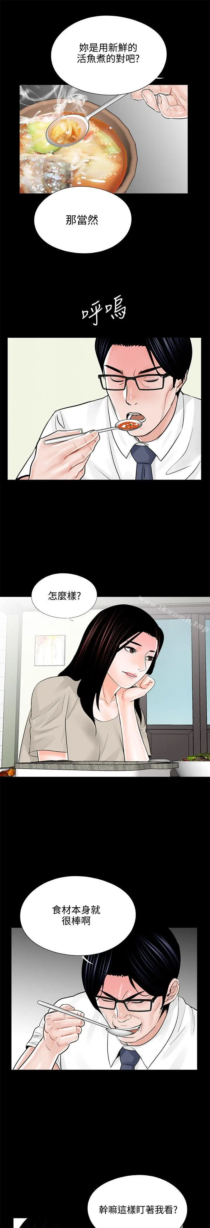 梦魇 第14话 第23页