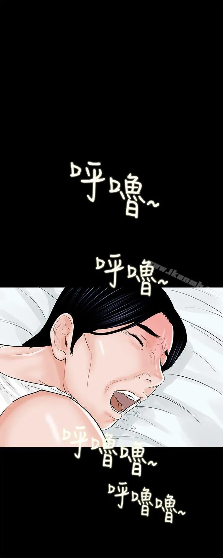 梦魇 第14话 第20页