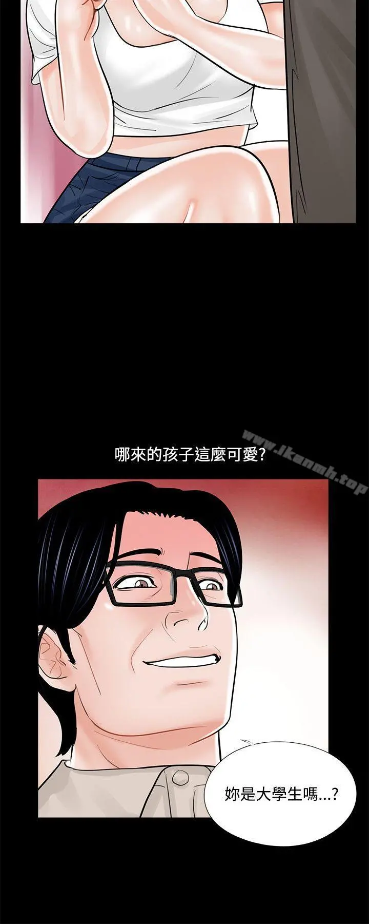 梦魇 第14话 第4页