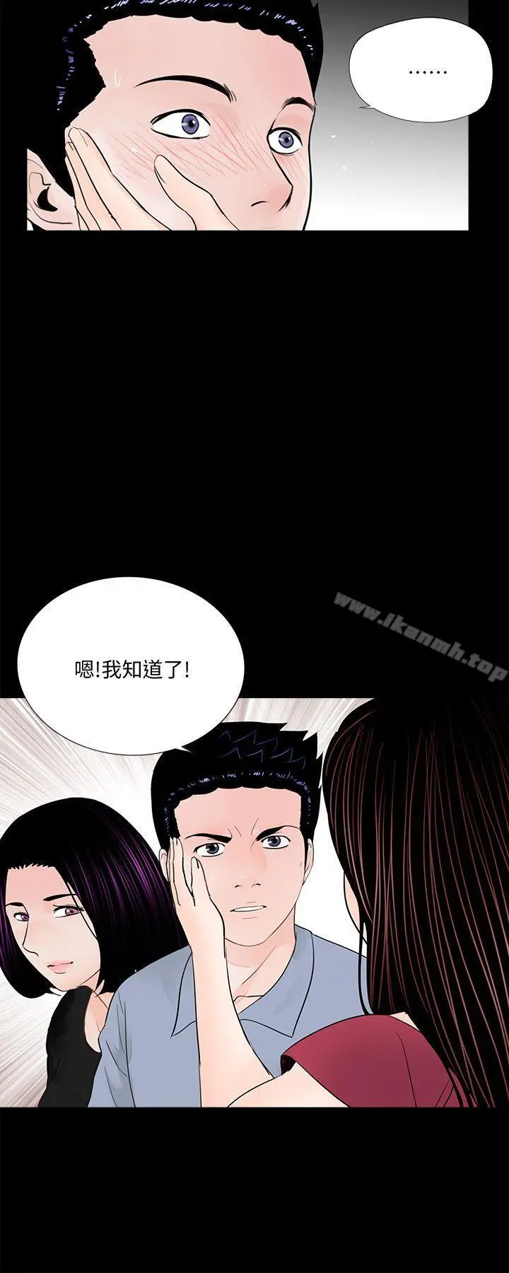 梦魇 第62话-復仇开始[01] 第22页