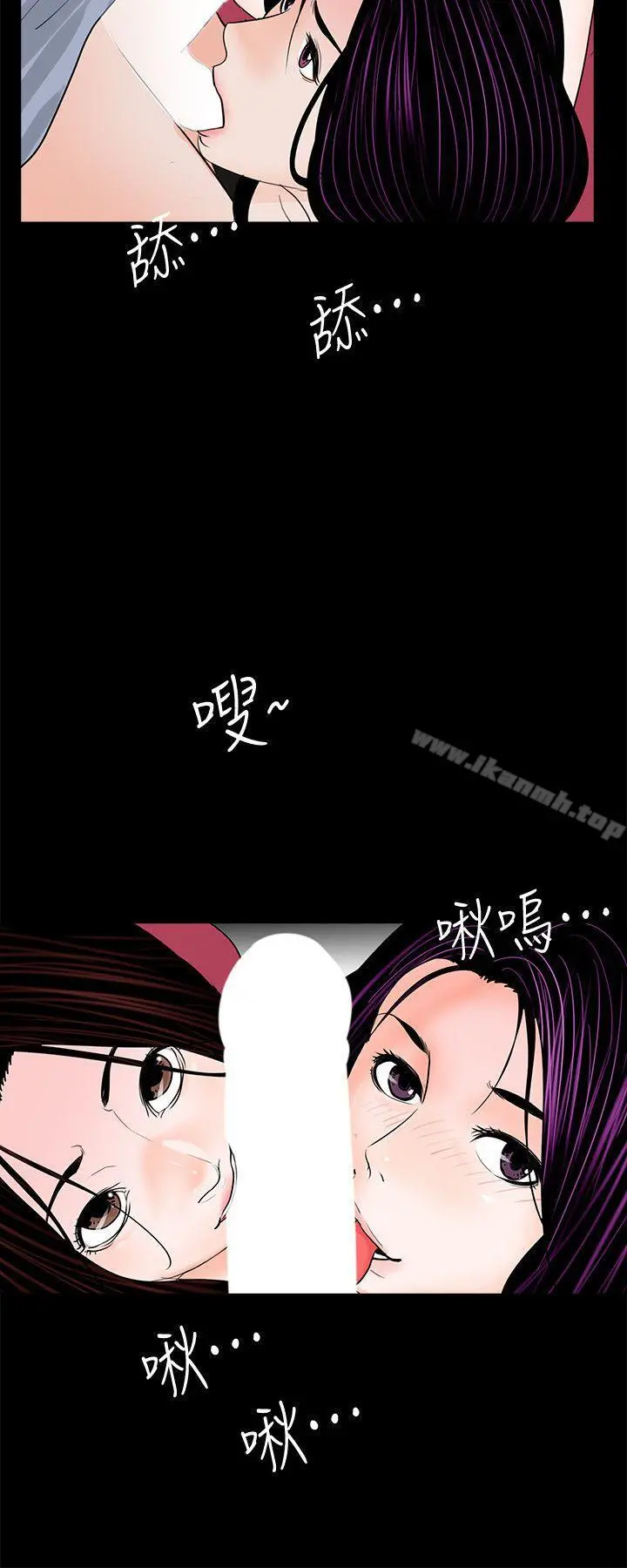梦魇 第62话-復仇开始[01] 第26页