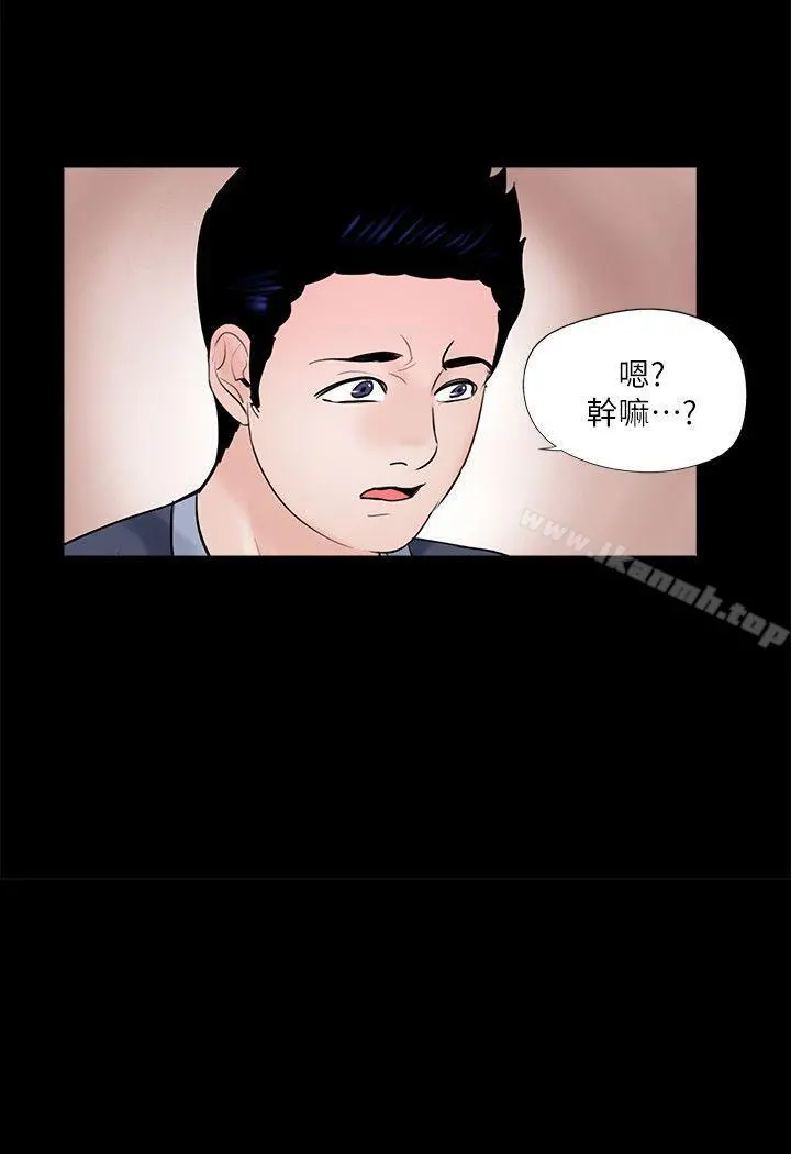 梦魇 第62话-復仇开始[01] 第2页