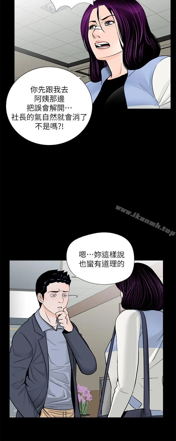 梦魇 第62话-復仇开始[01] 第4页