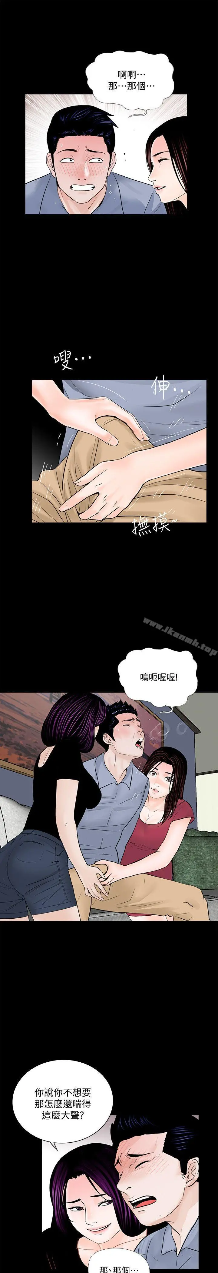 梦魇 第62话-復仇开始[01] 第19页