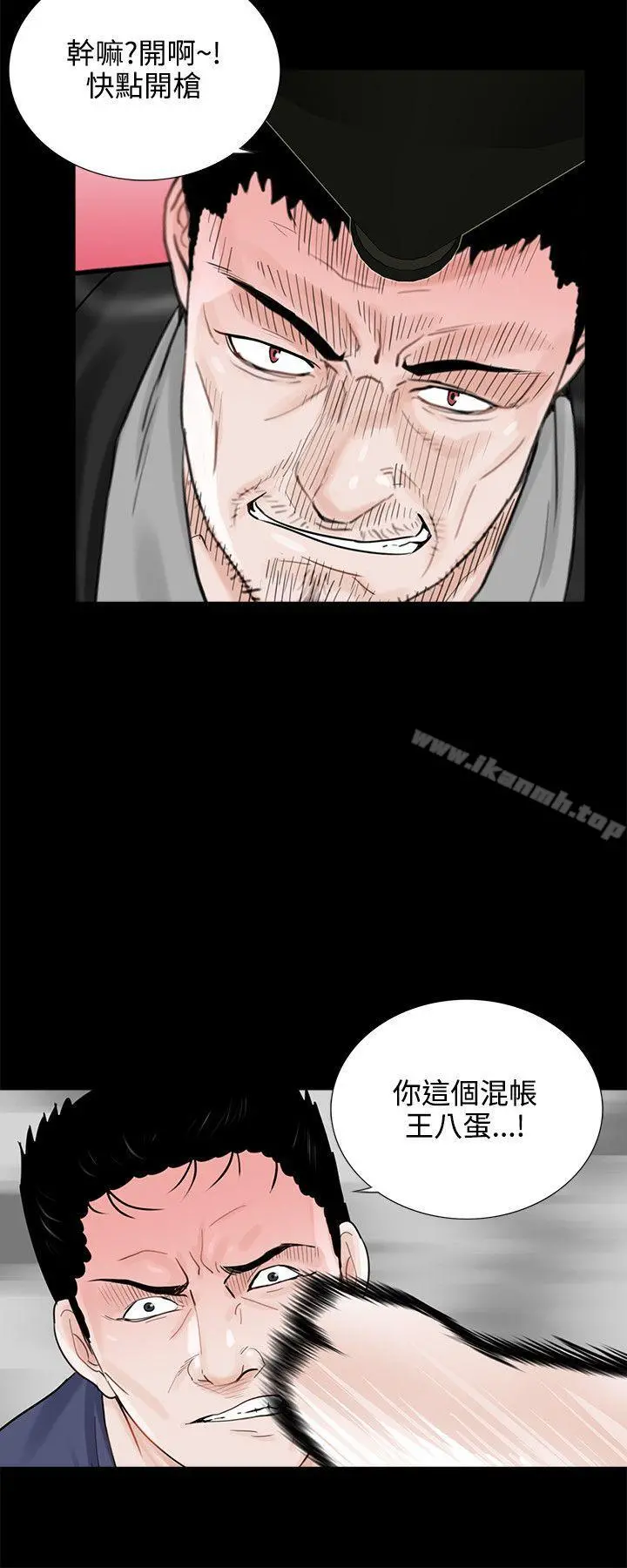 梦魇 第11话 第4页