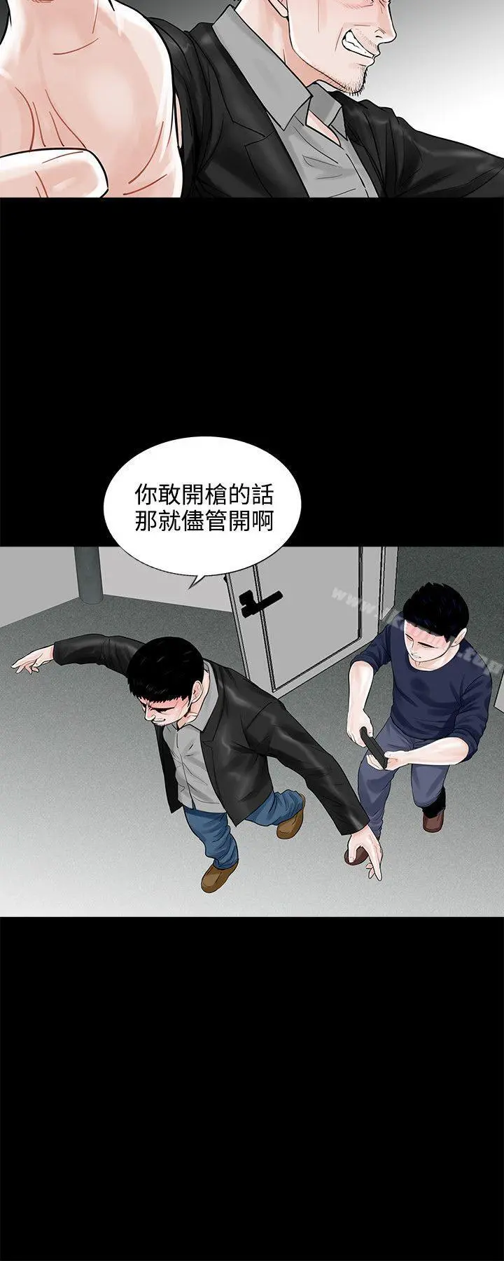 梦魇 第11话 第2页