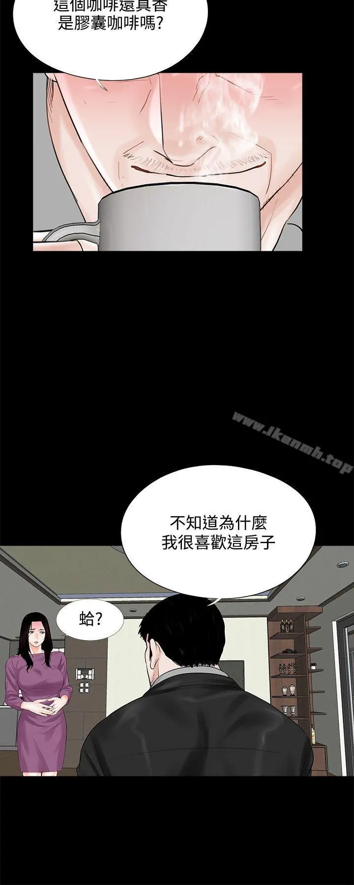 梦魇 第11话 第8页