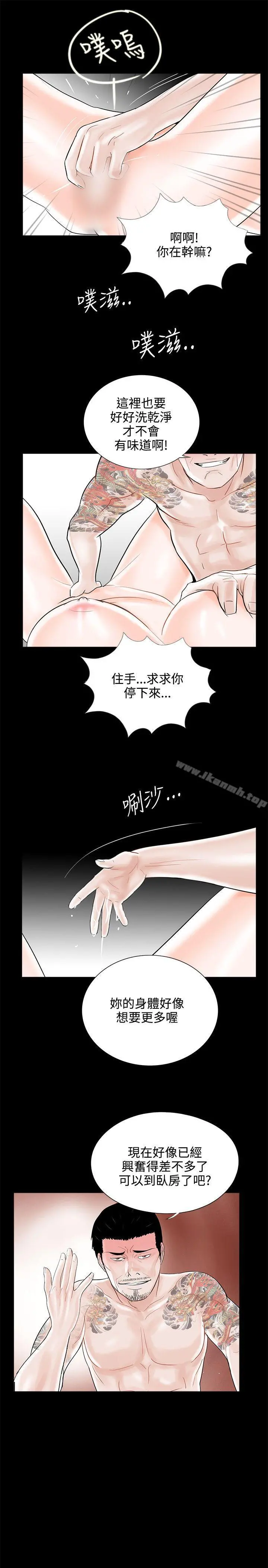 梦魇 第11话 第25页