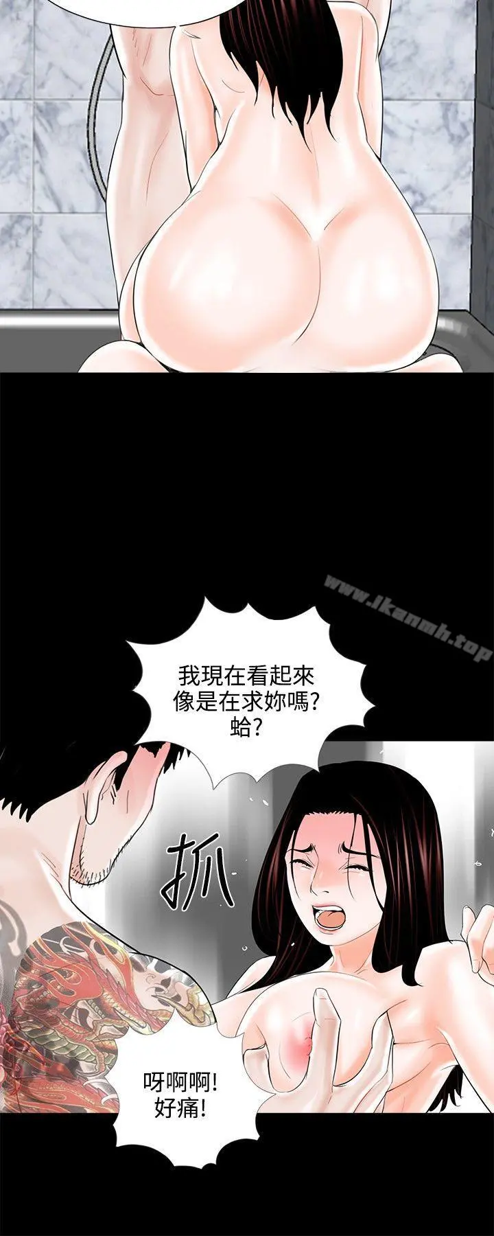 梦魇 第11话 第18页