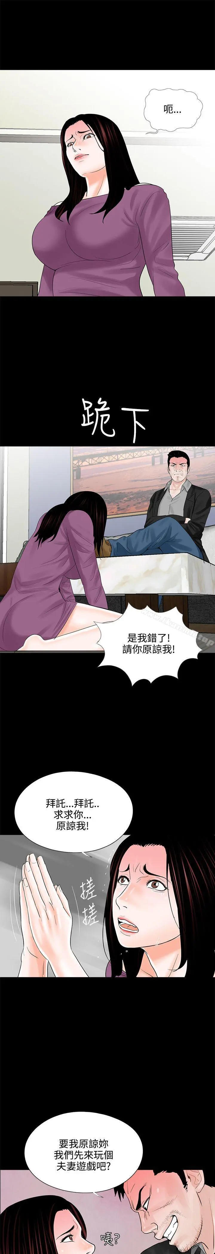 梦魇 第11话 第11页