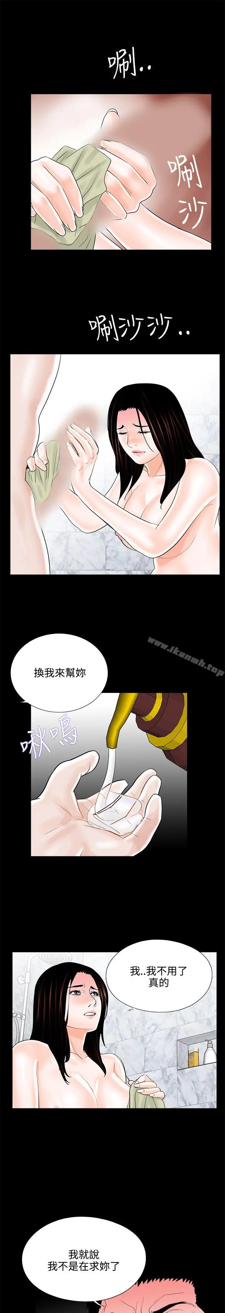 梦魇 第11话 第19页