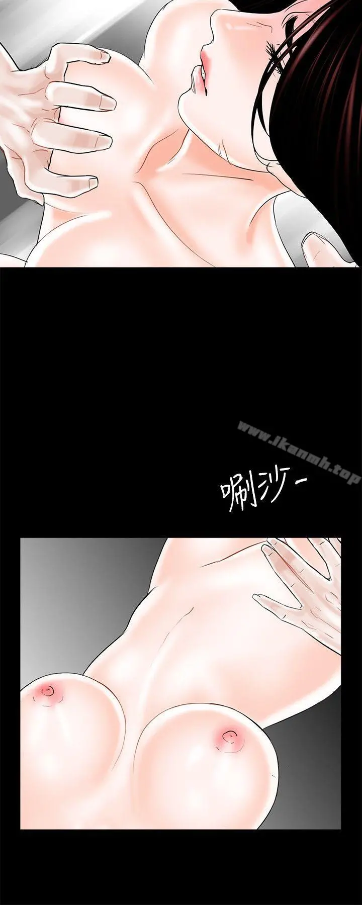 梦魇 第11话 第24页