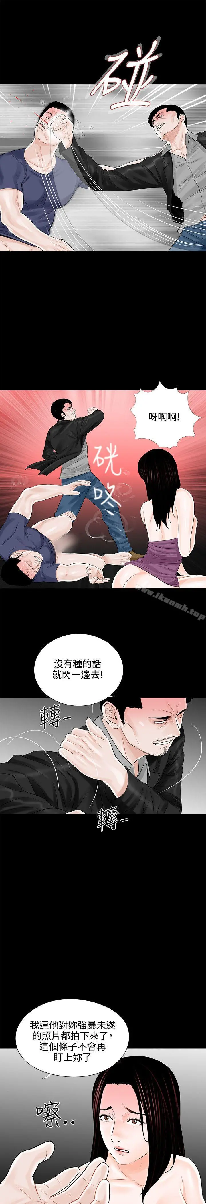 梦魇 第11话 第5页