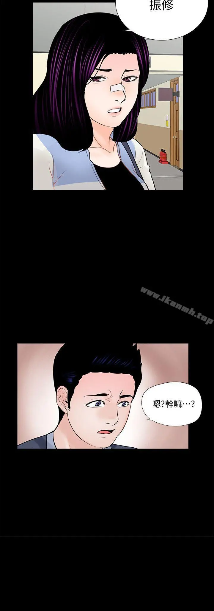 梦魇 第61话-结束短暂的幸福 第28页