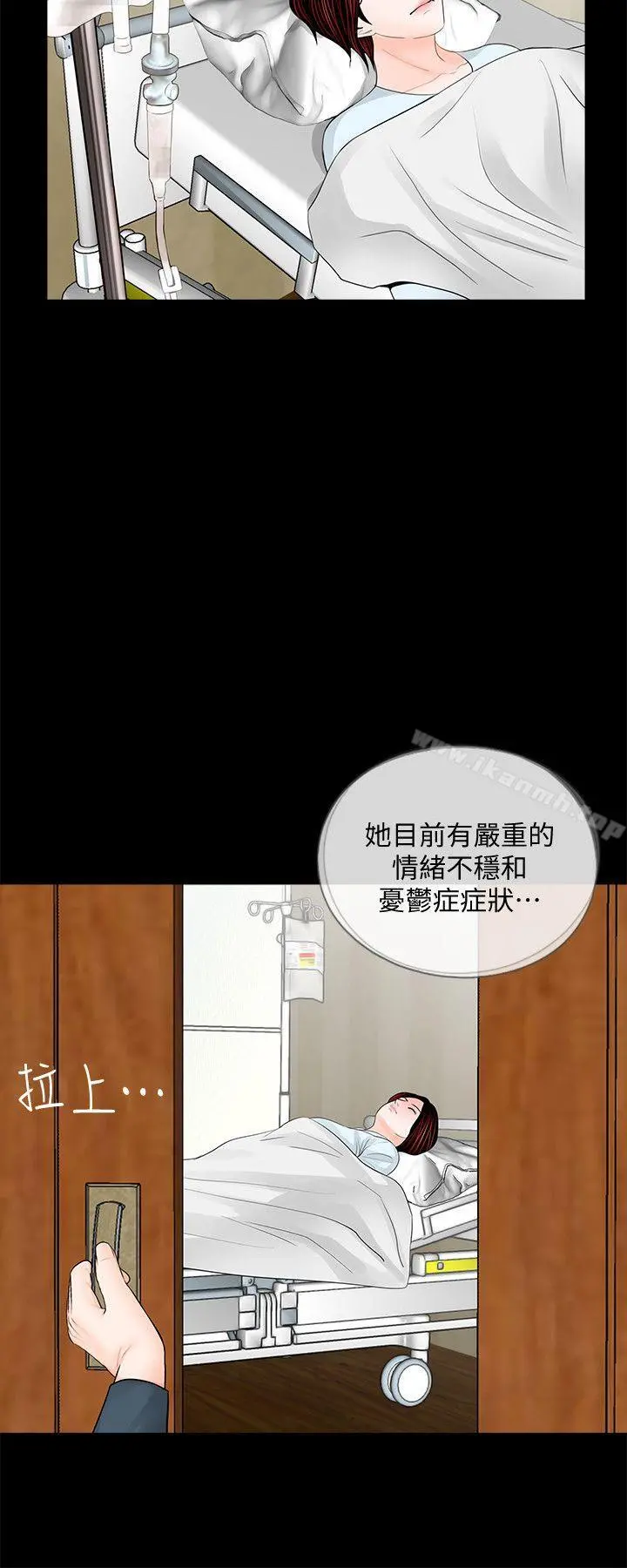 梦魇 第61话-结束短暂的幸福 第14页