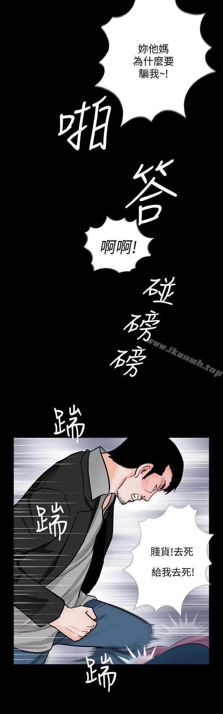 梦魇 第61话-结束短暂的幸福 第4页