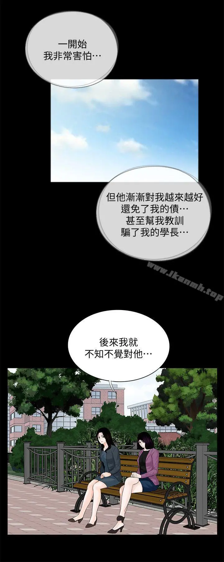 梦魇 第61话-结束短暂的幸福 第18页