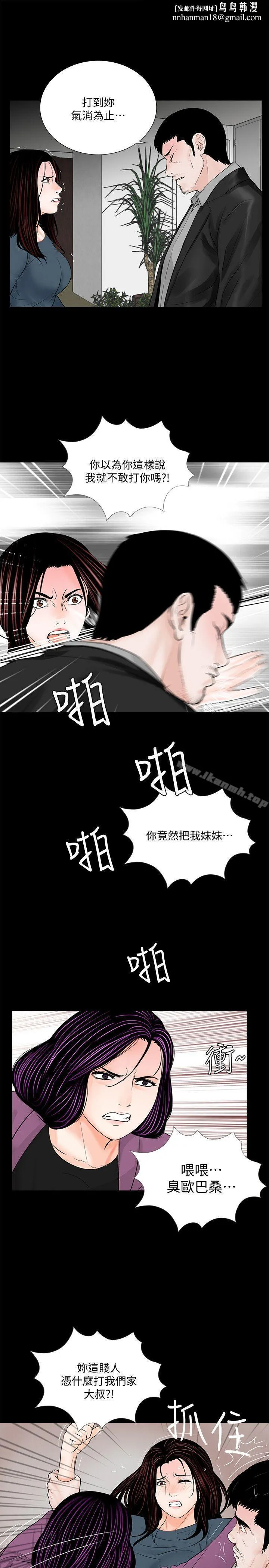 梦魇 第61话-结束短暂的幸福 第1页