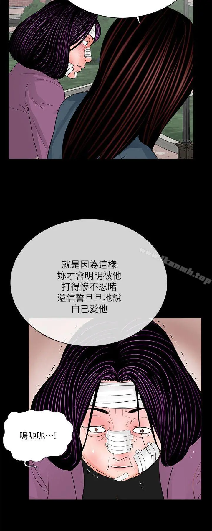 梦魇 第61话-结束短暂的幸福 第22页