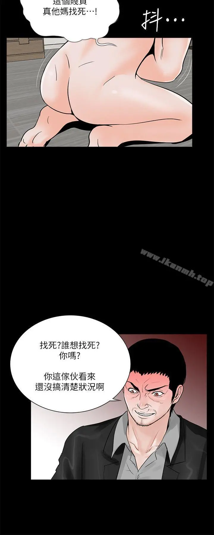 梦魇 第38话-坏老公[3] 第17页