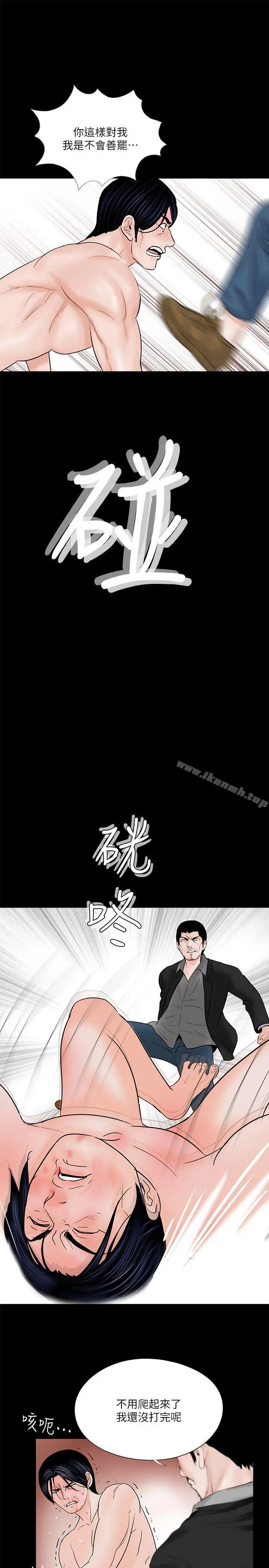 梦魇 第38话-坏老公[3] 第18页