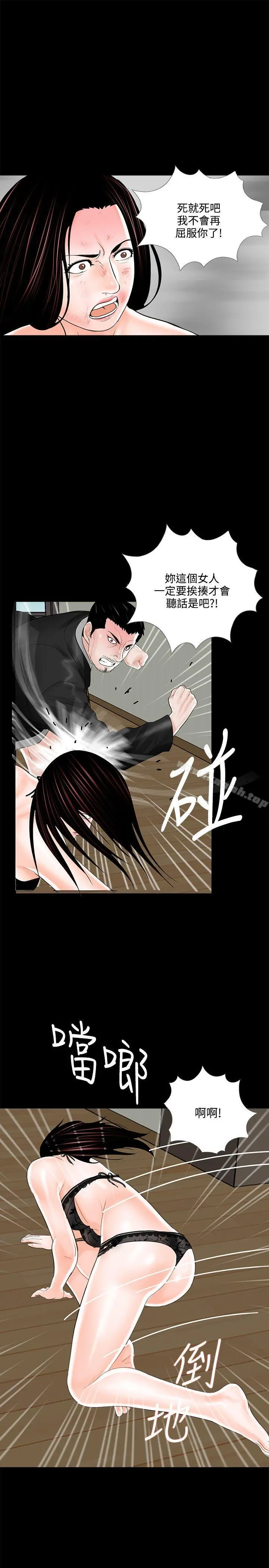 梦魇 第16话 第13页