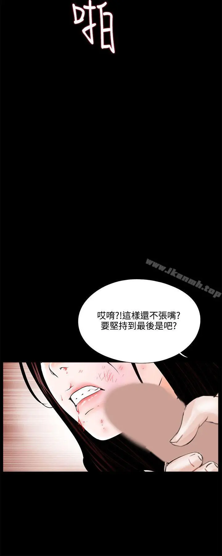 梦魇 第16话 第8页