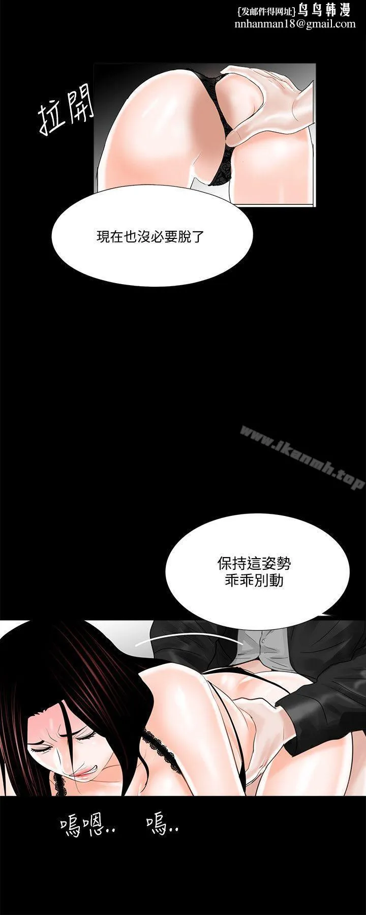 梦魇 第16话 第14页