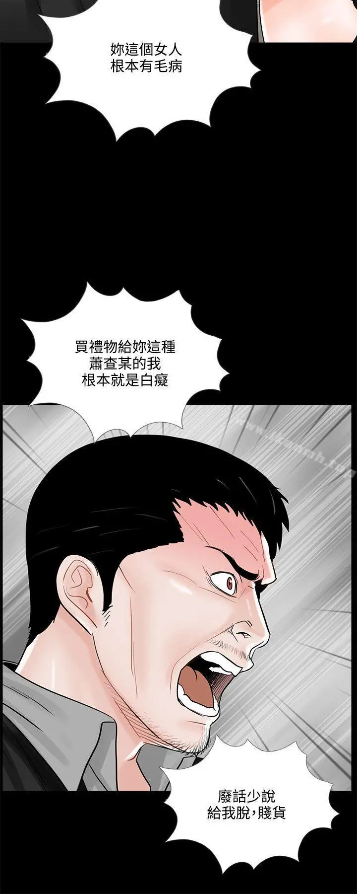 梦魇 第16话 第4页