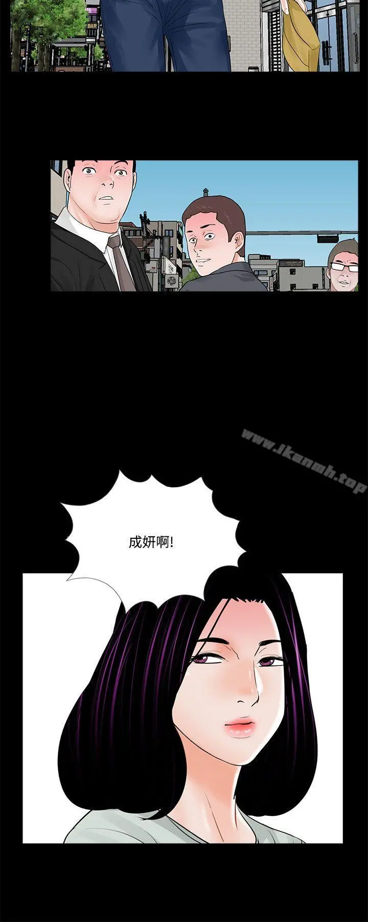 梦魇 第16话 第22页