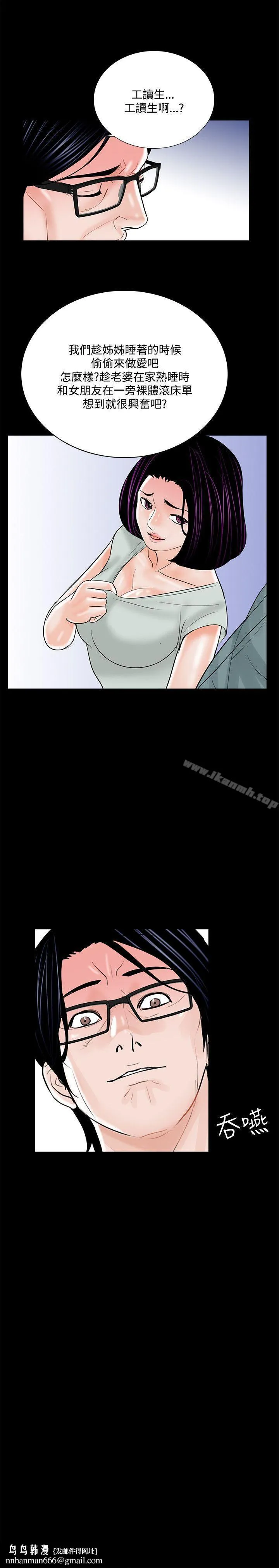 梦魇 第16话 第26页