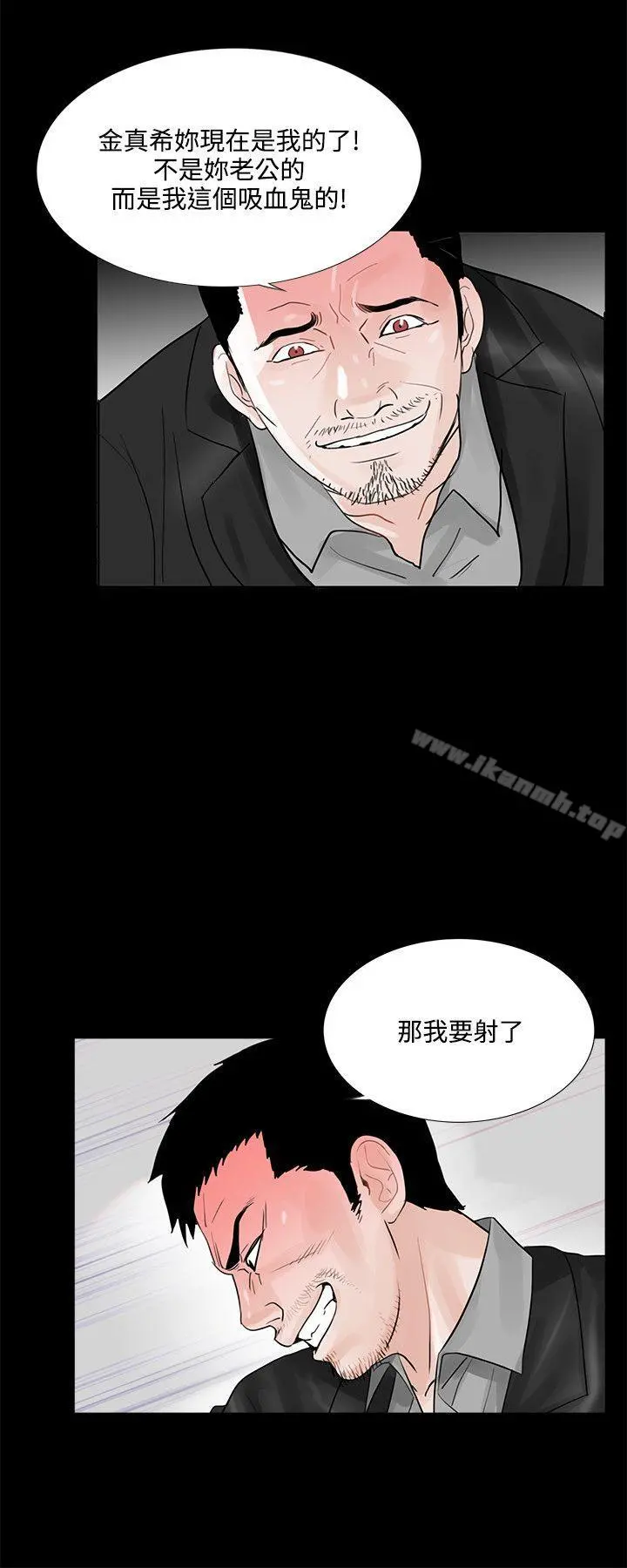 梦魇 第16话 第16页
