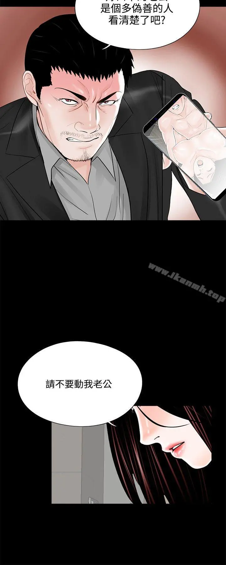 梦魇 第16话 第2页