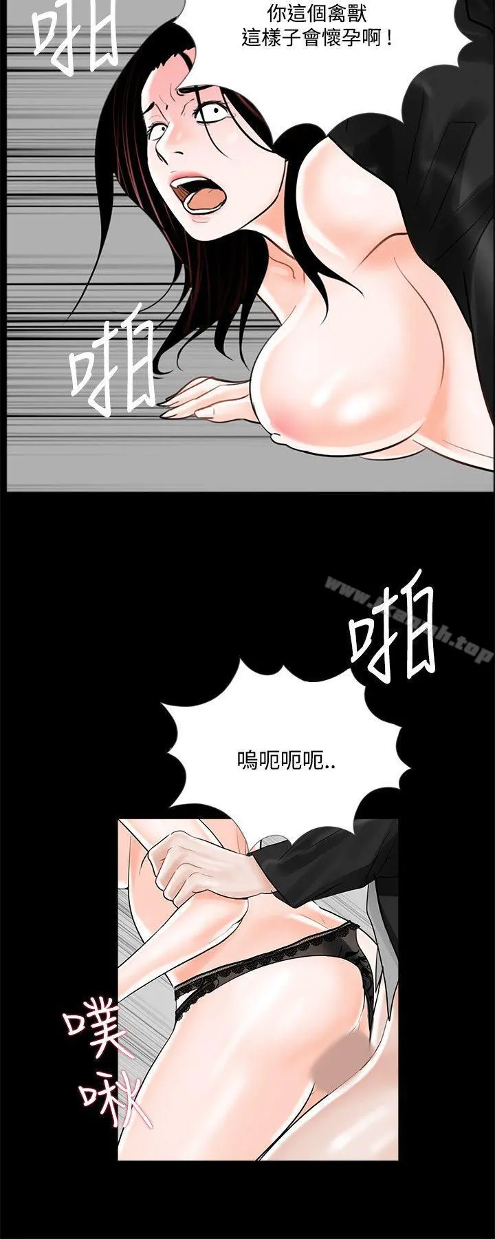 梦魇 第16话 第18页
