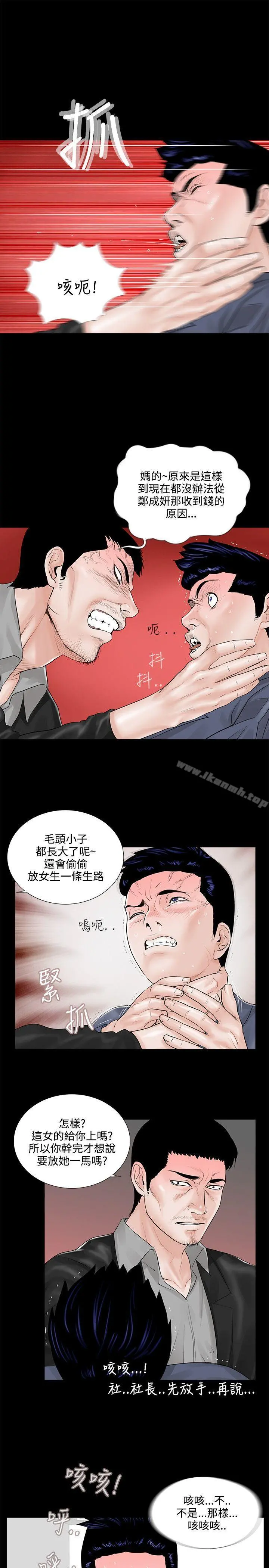 梦魇 第4话 第3页