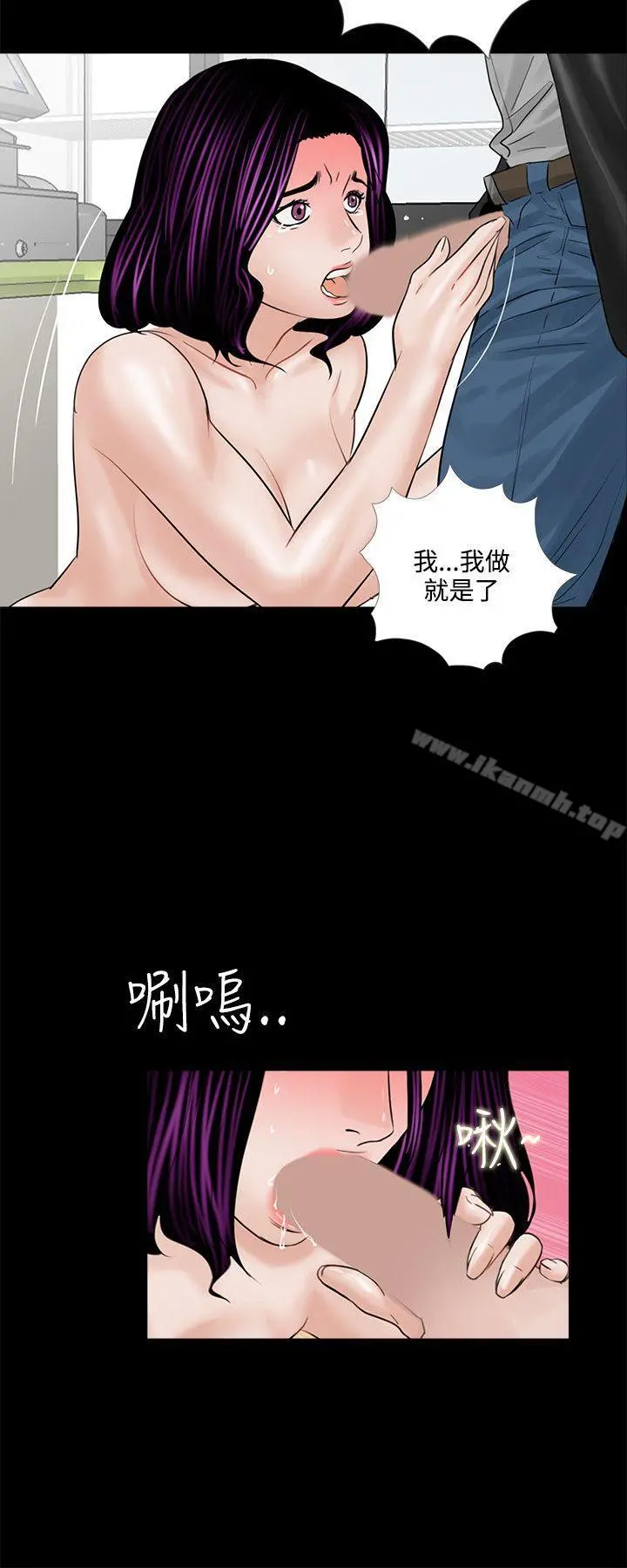 梦魇 第4话 第26页