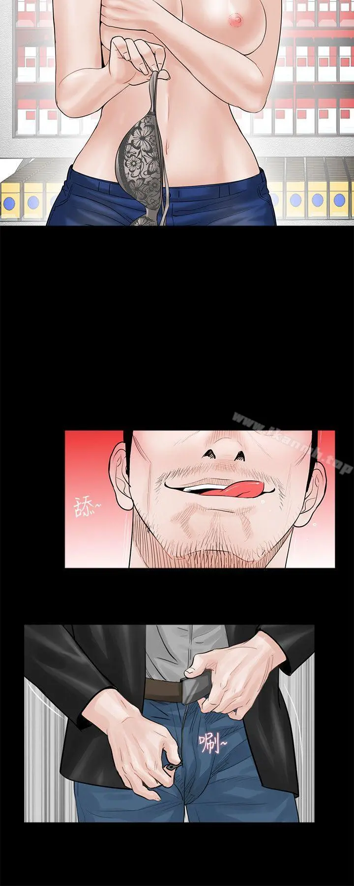 梦魇 第4话 第24页