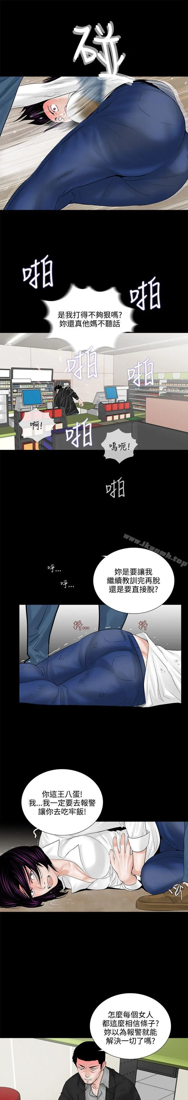 梦魇 第4话 第19页