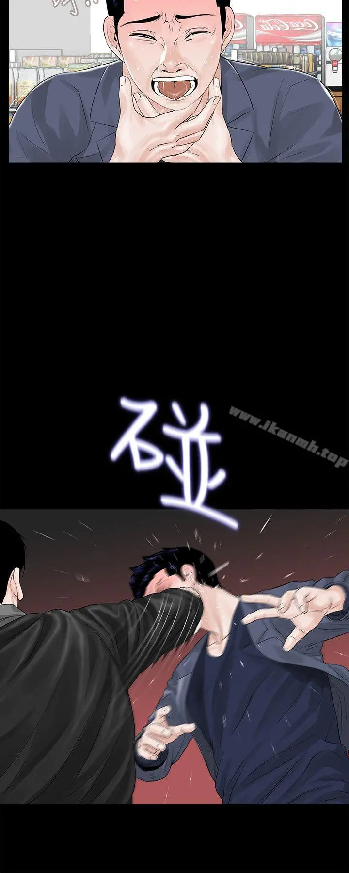 梦魇 第4话 第4页