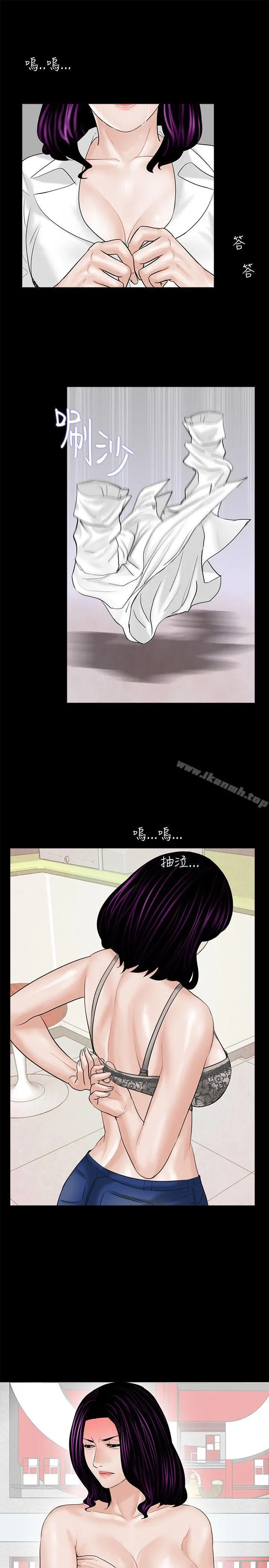 梦魇 第4话 第23页