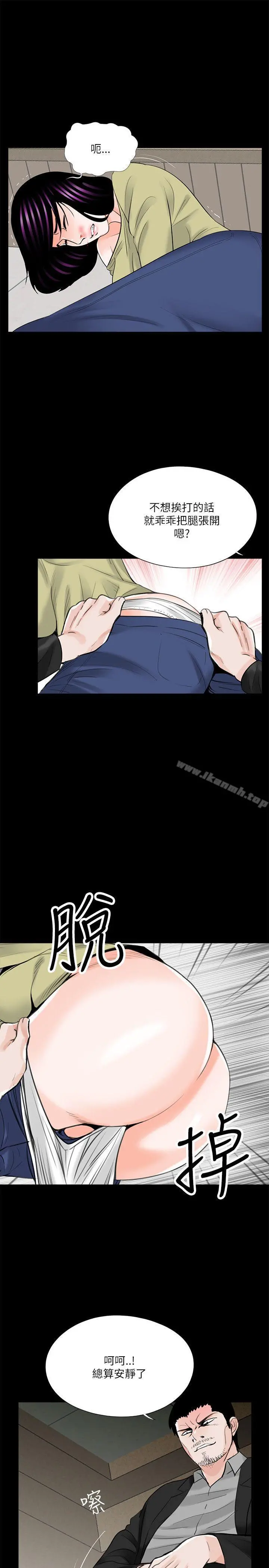 梦魇 第27话 第21页