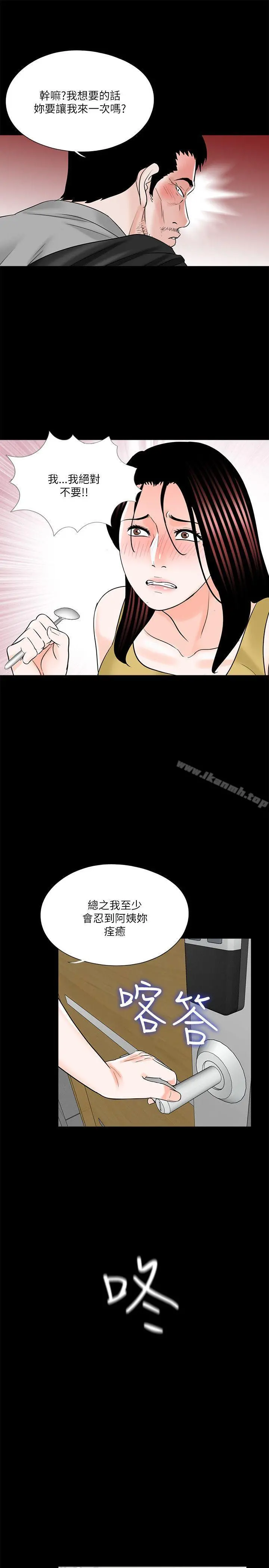 梦魇 第27话 第11页