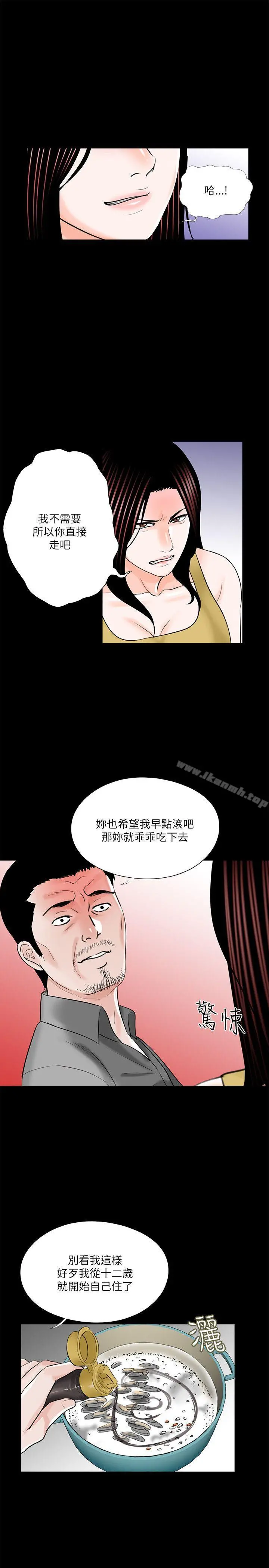 梦魇 第27话 第3页