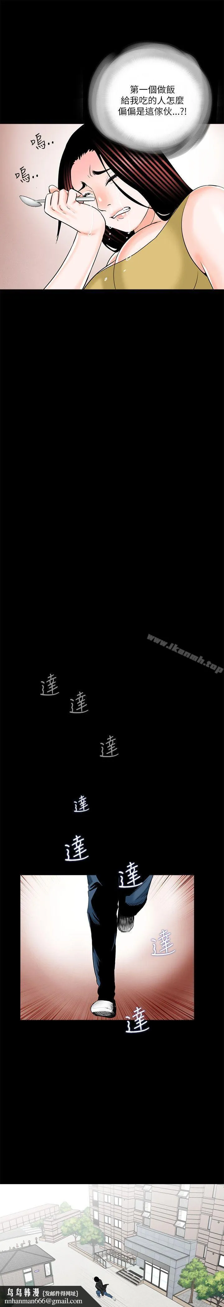 梦魇 第27话 第15页